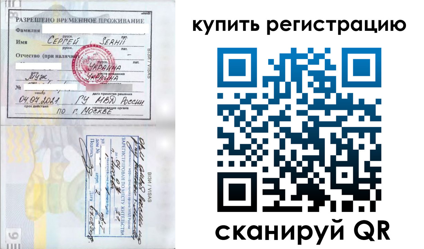 временная регистрация поиск в Лодейном Поле