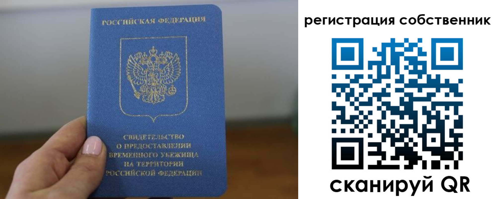 временная регистрация госуслуги в Лодейном Поле