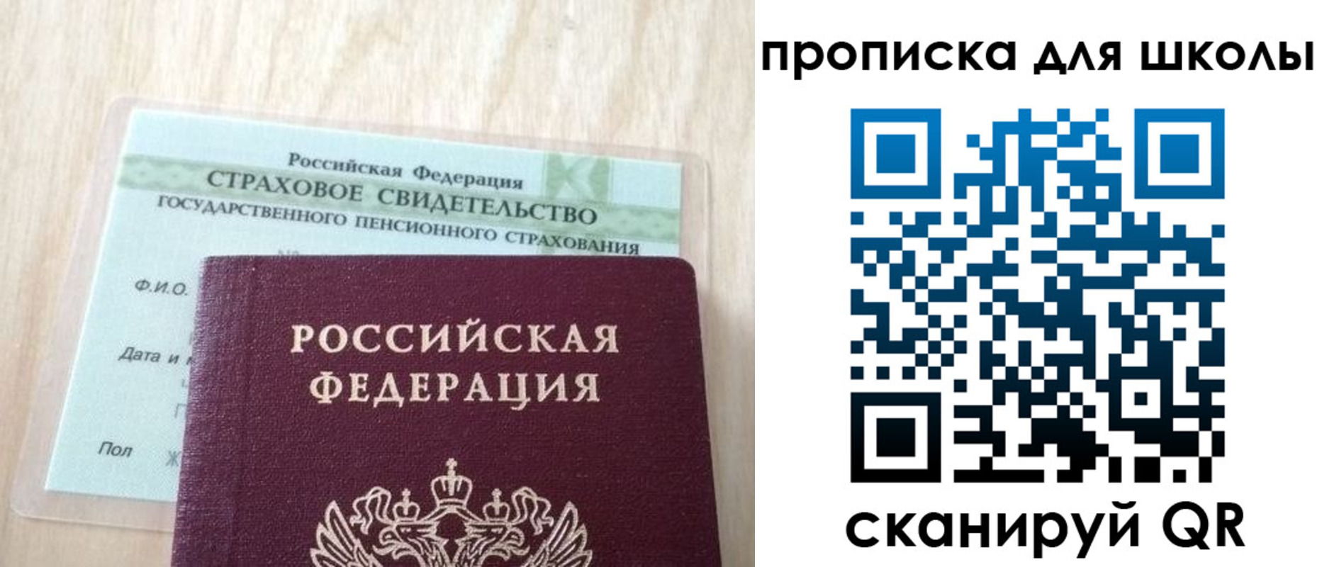прописка для военкомата в Лодейном Поле