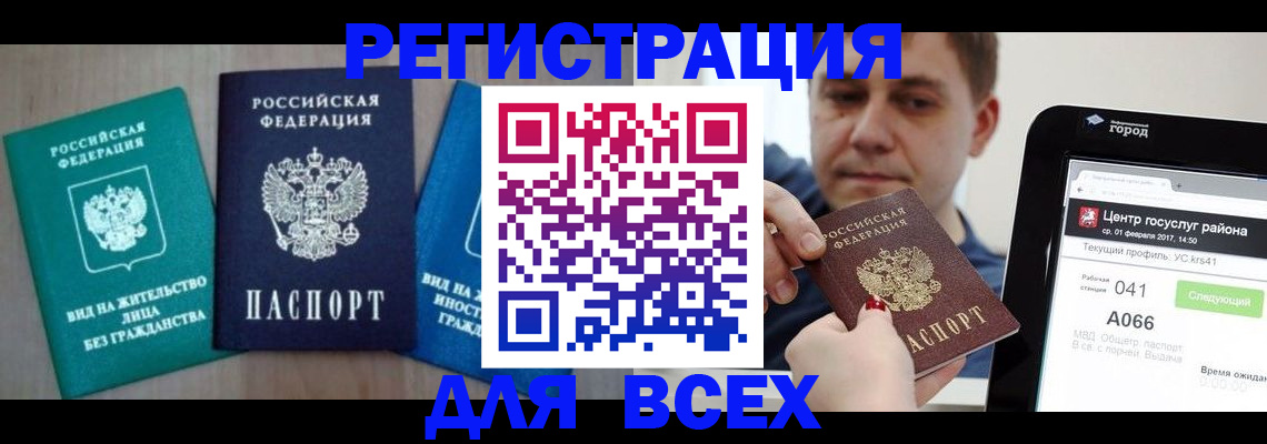 временная регистрация законно в Лодейном Поле