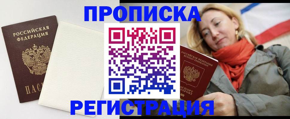 временная регистрация в Лодейном Поле