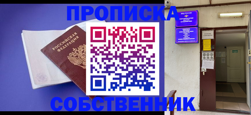 временная регистрация 2025 в Лодейном Поле